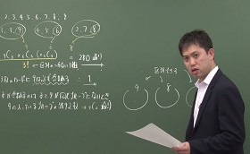 春期講習数学の山内1